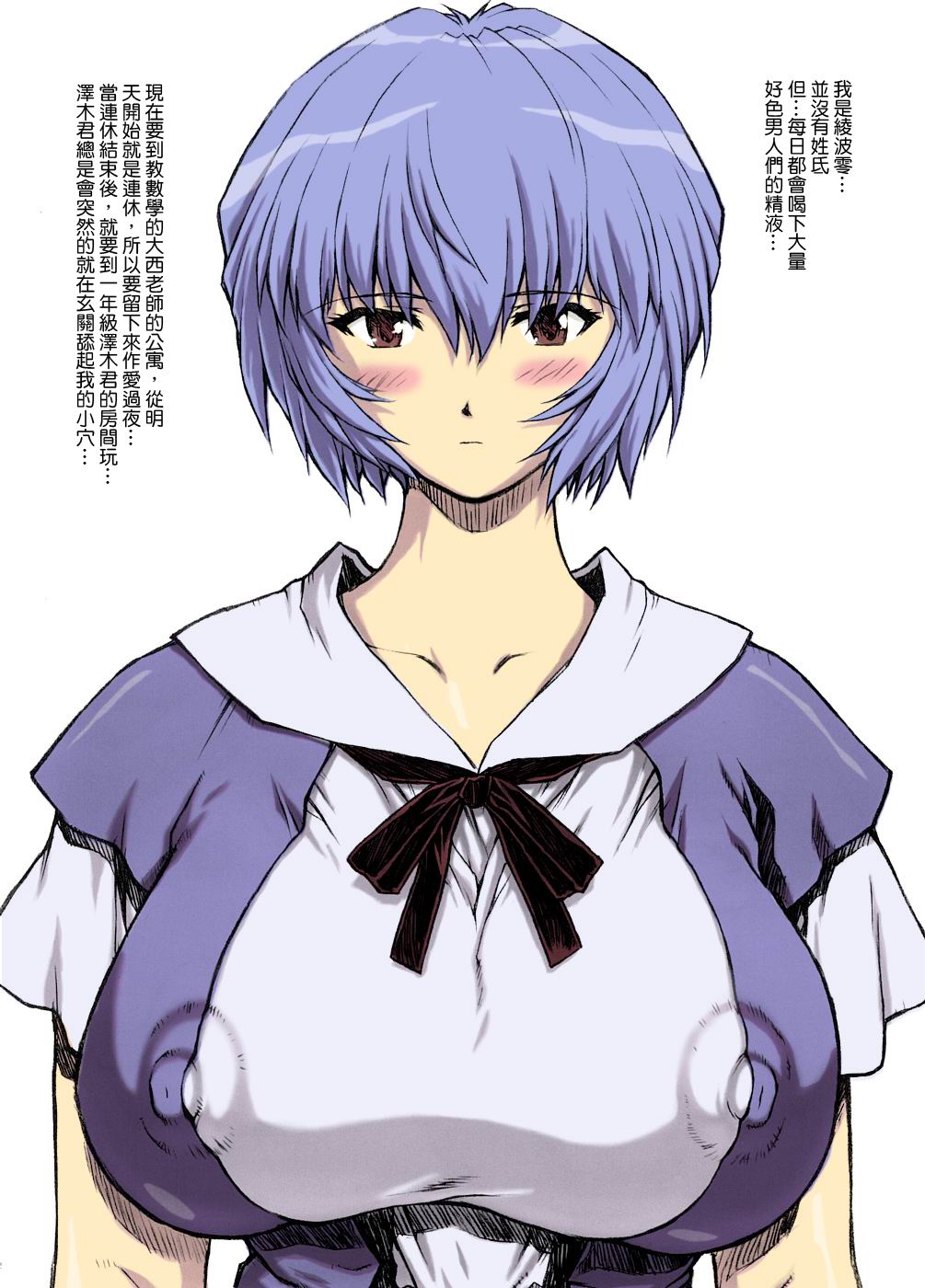 Omake Hon Soushuuhen Sono 1 page 3 full