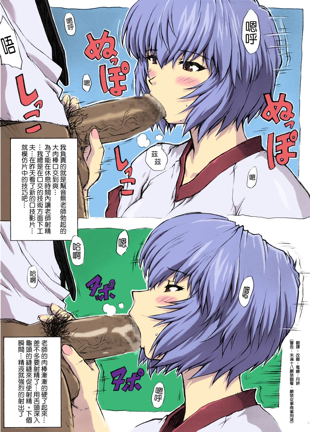 Omake Hon Soushuuhen Sono 1 page 6 full