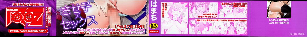 SaSex | 給你愛愛 page 3 full