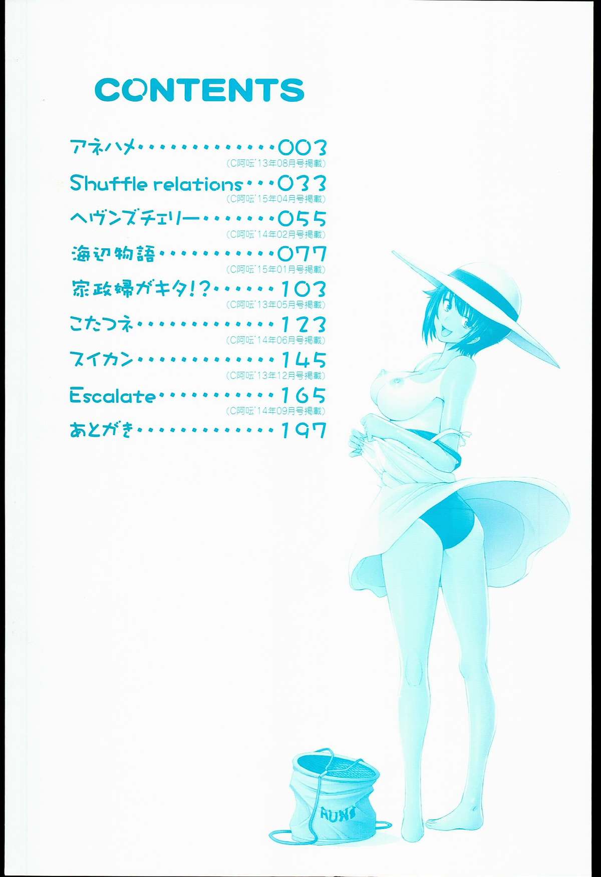 SaSex | 給你愛愛 page 7 full