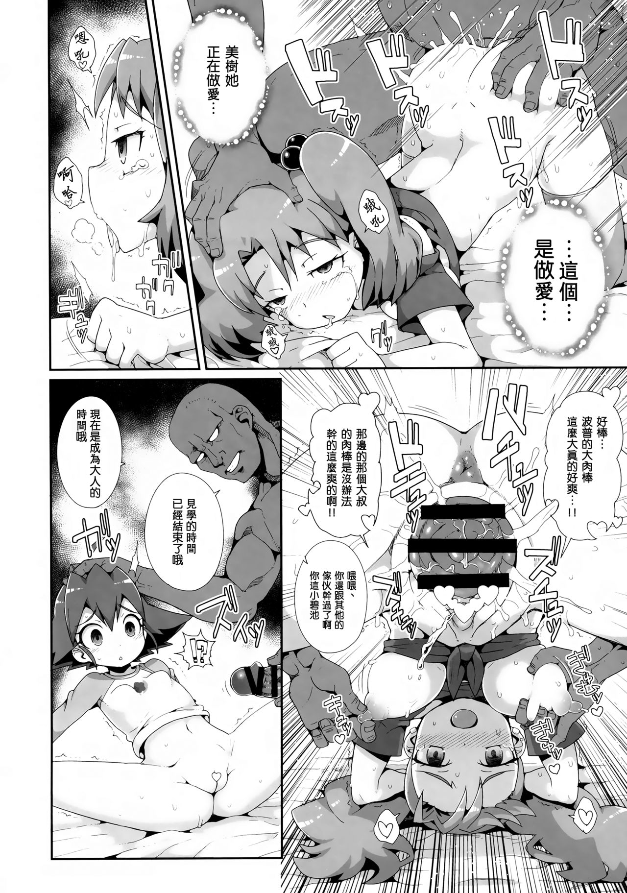 come on! Dance XXX page 8 full