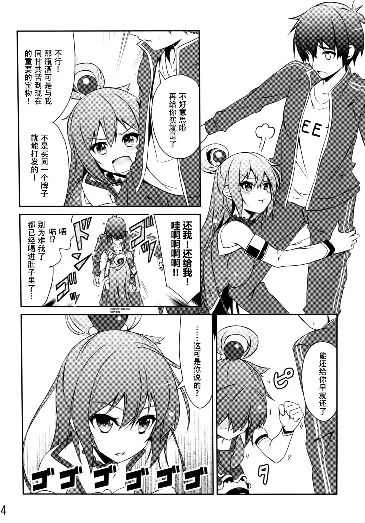 Aa Aqua-sama! page 4 full