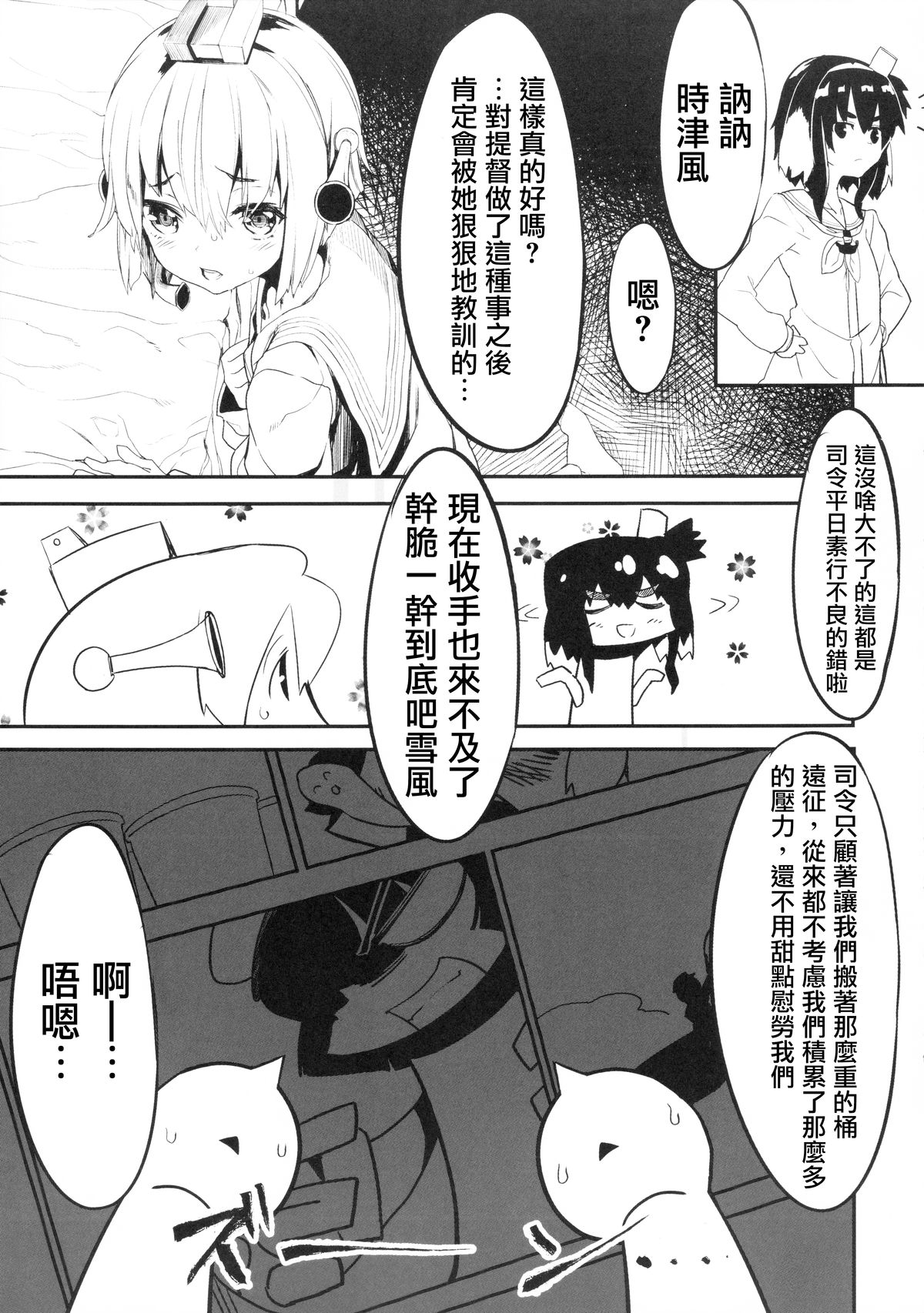 Teitoku no Kakushiteta Mono Mitsukemashita. page 6 full