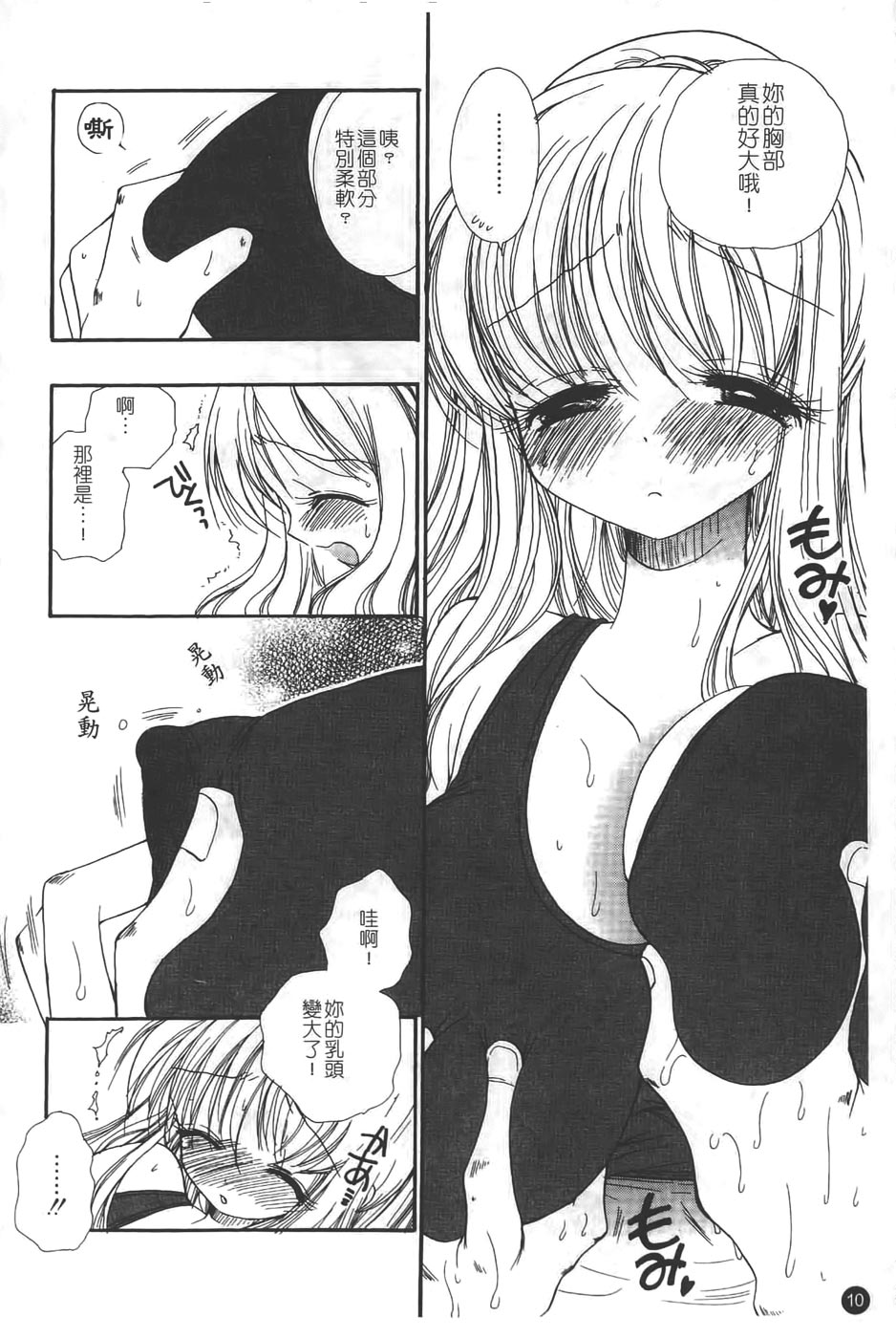 Puninee page 10 full