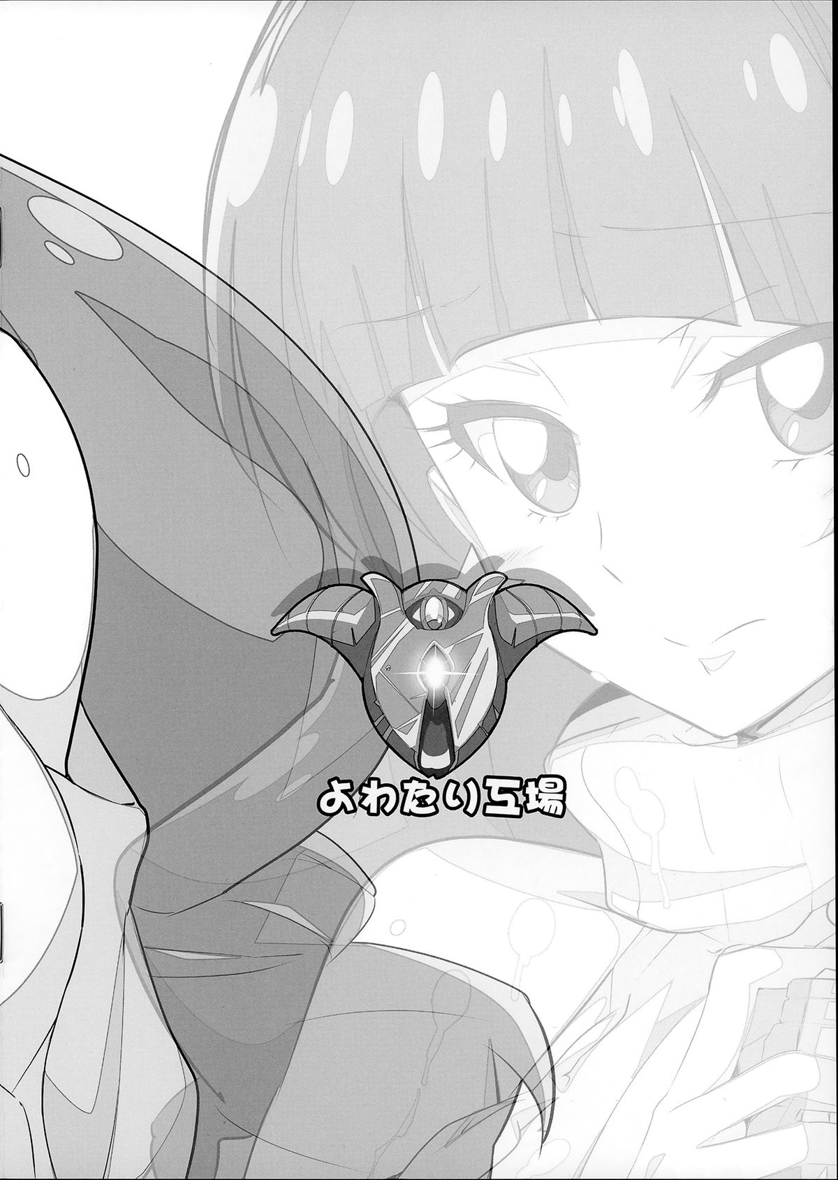 Asonde Wakirara page 9 full