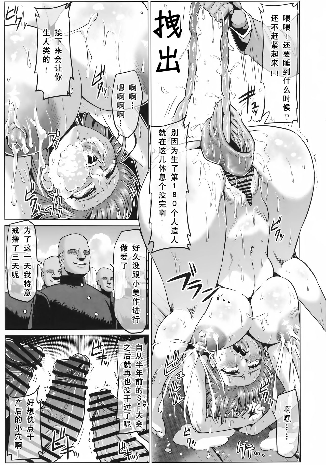 Toaru Nikubenki no Infinite Birth Academy Hen page 8 full