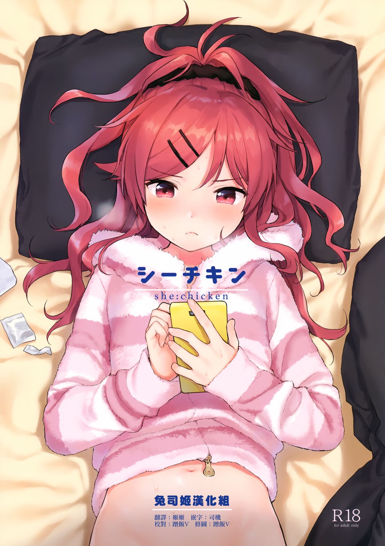 she:chicken page 1 full