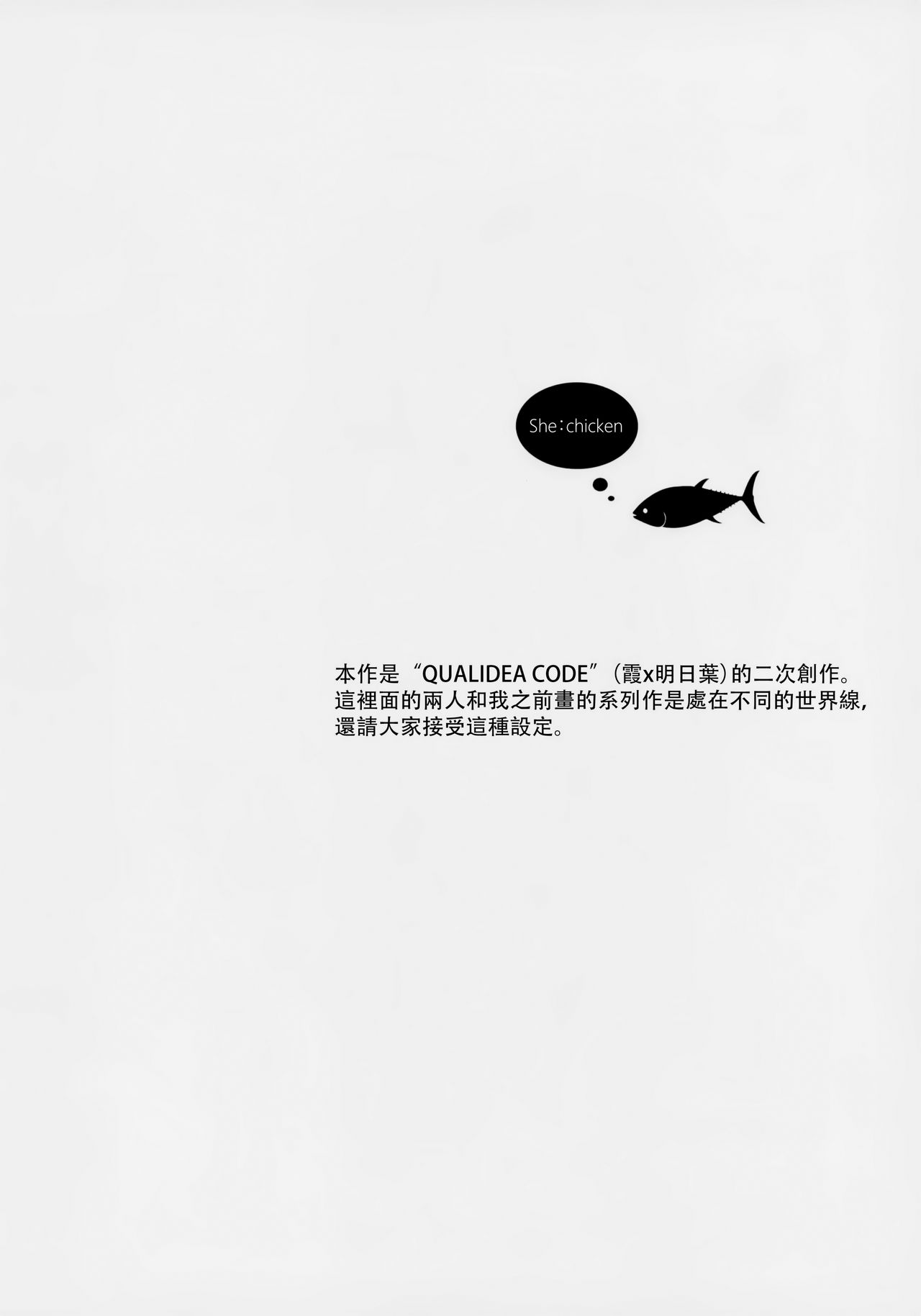 she:chicken page 4 full