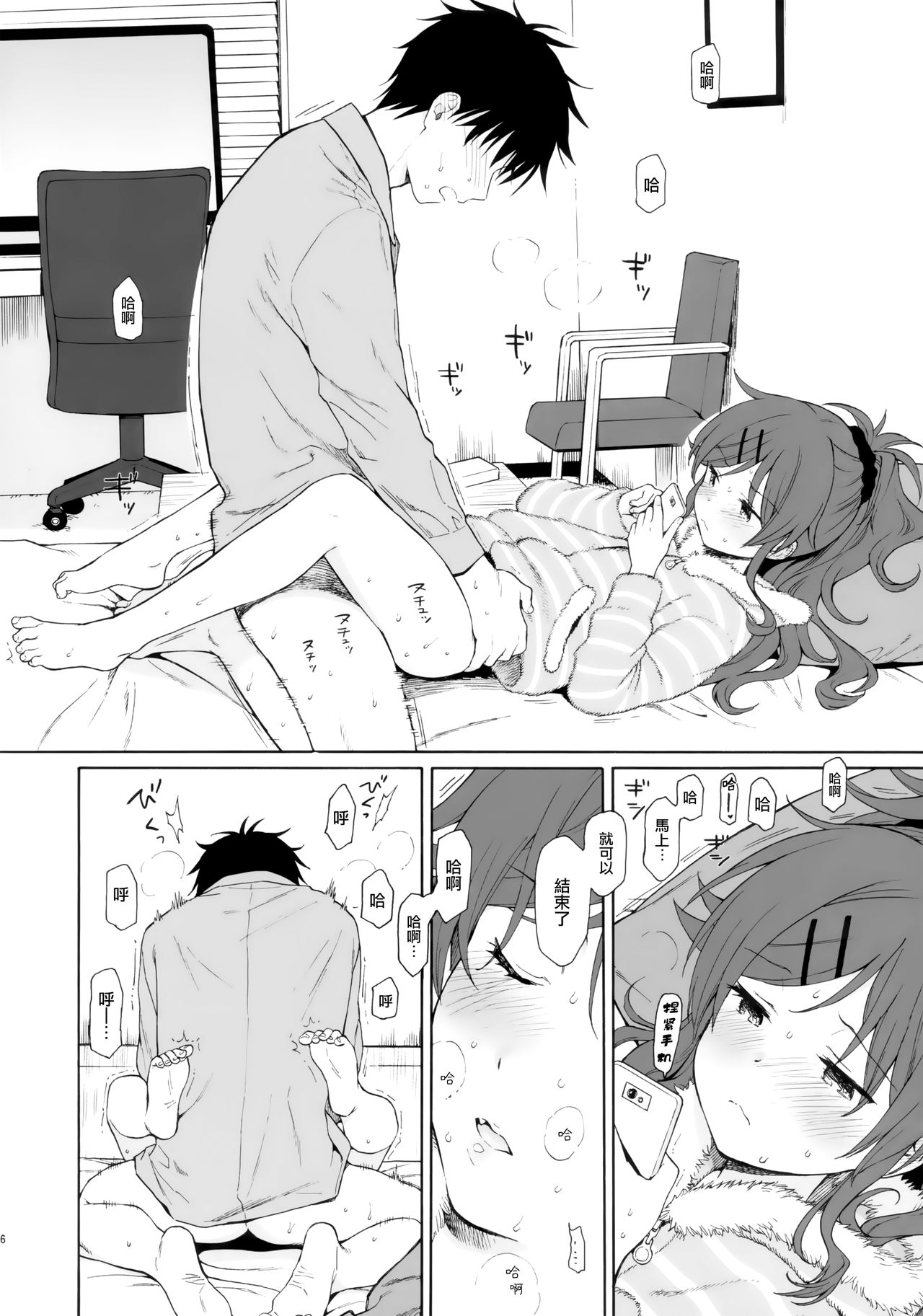 she:chicken page 6 full