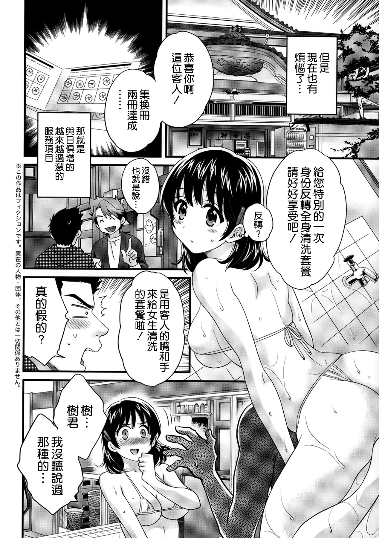 Niizuma Osenaka Nagashimasu Ch. 2 page 4 full
