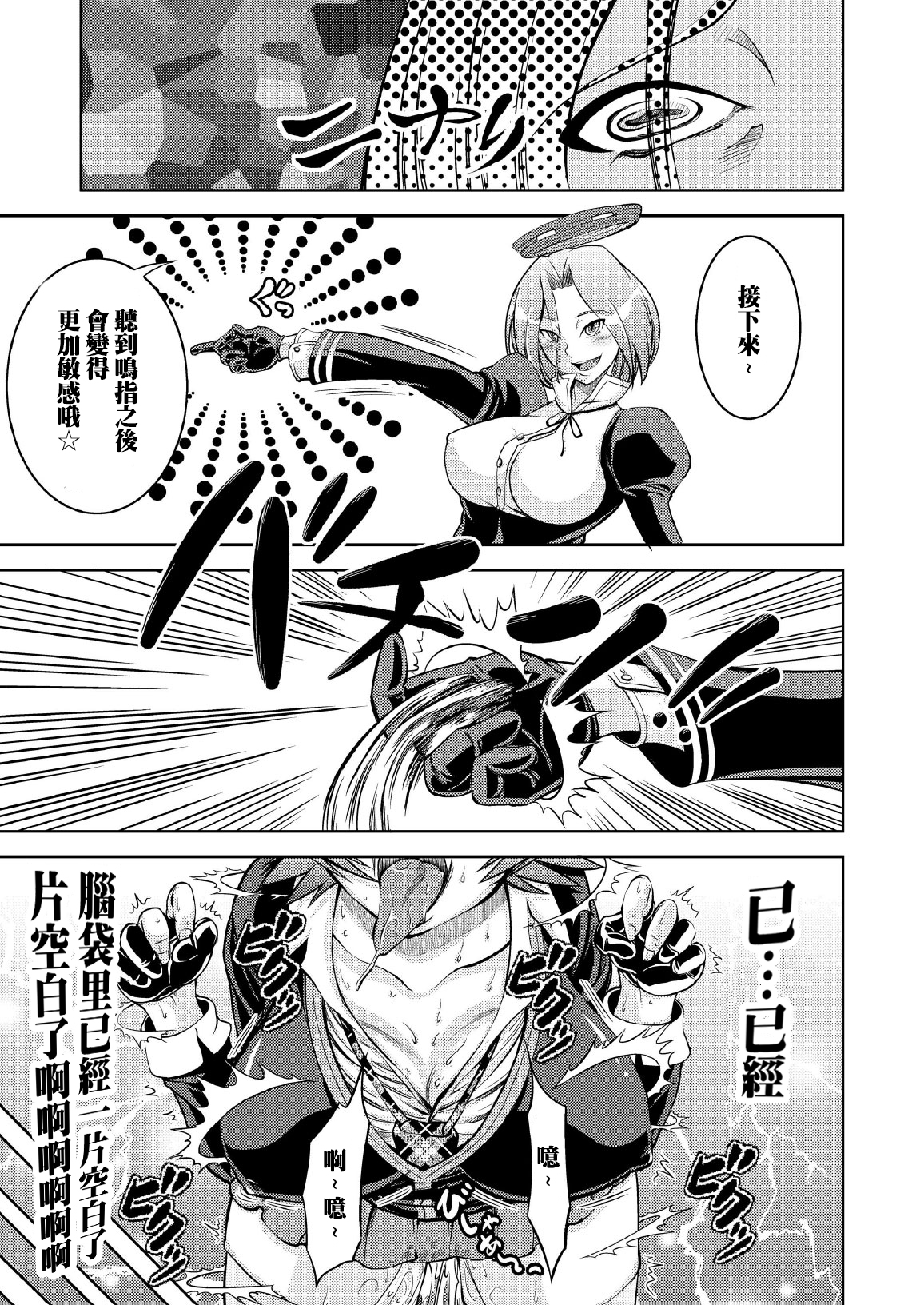 Tenryuu Saimin page 7 full