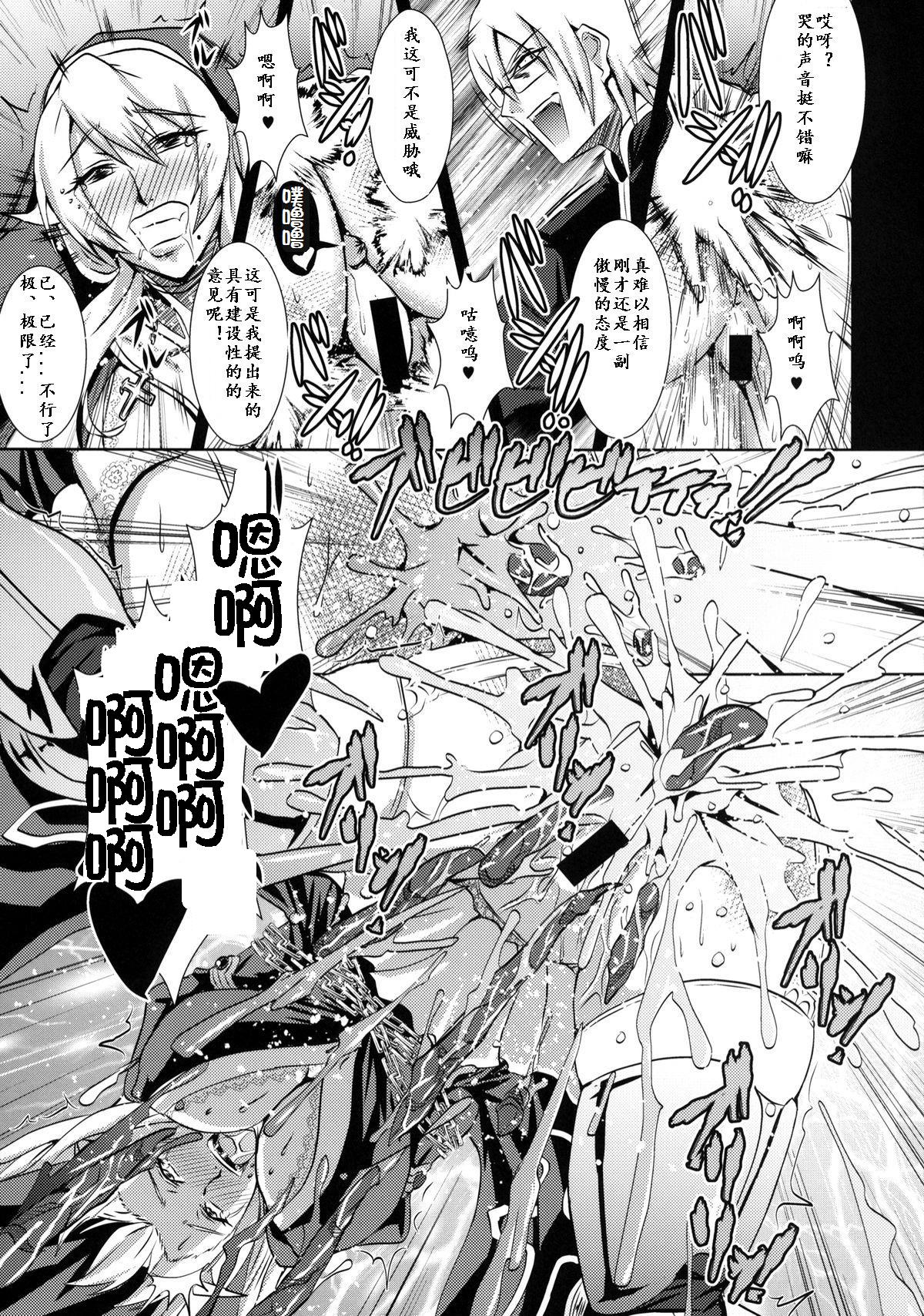 Chijoshin Raisan page 6 full