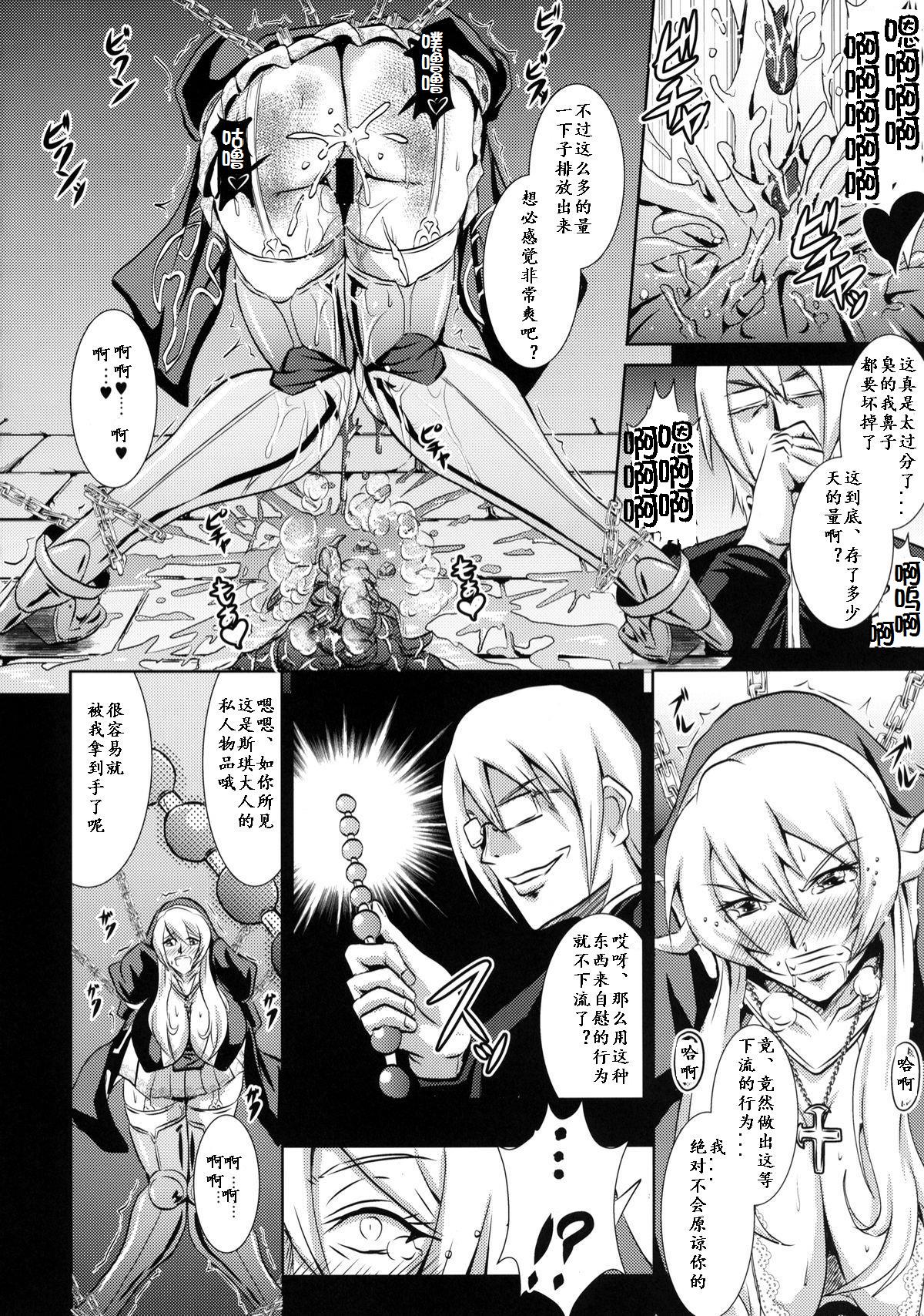 Chijoshin Raisan page 7 full