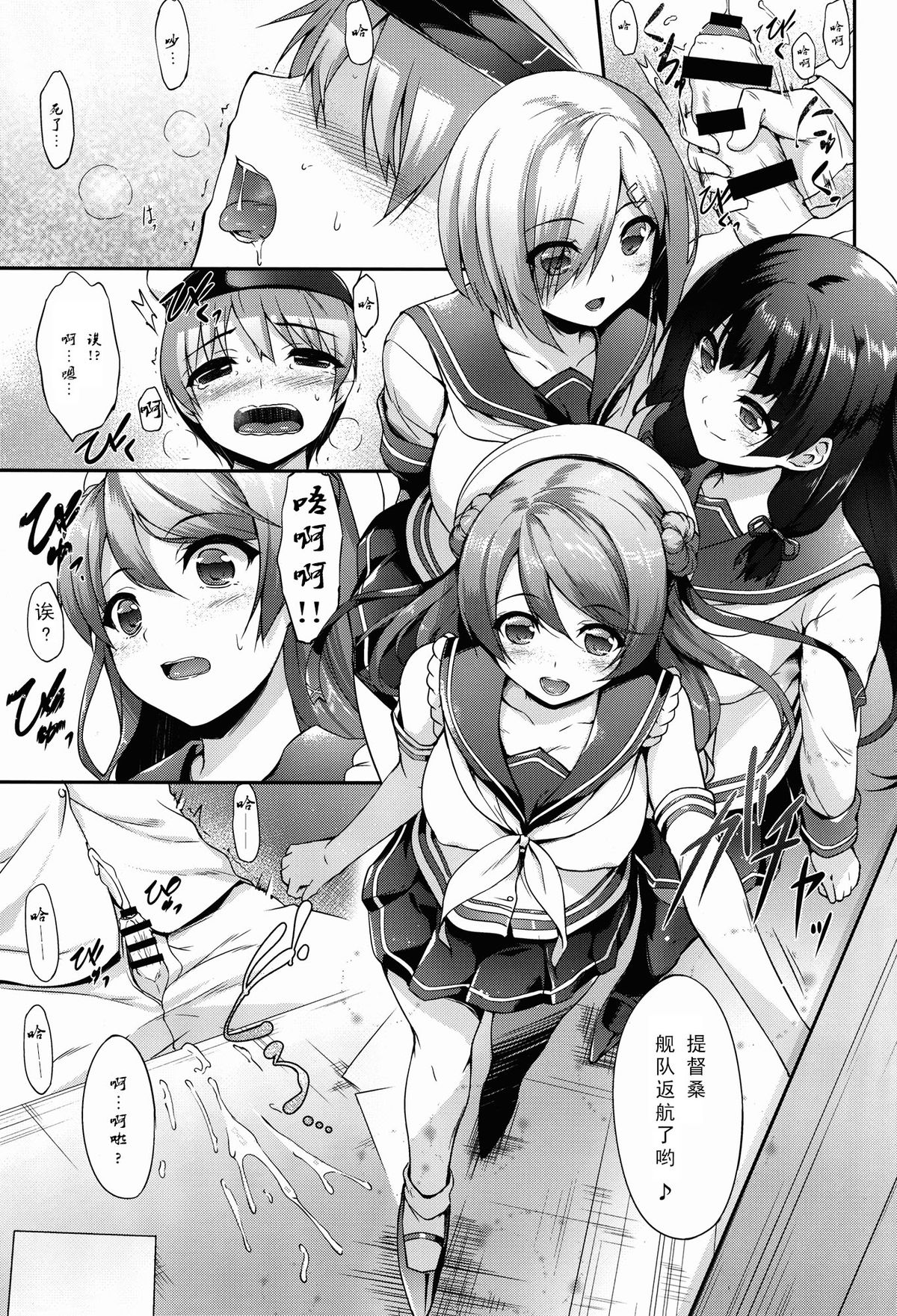 Ai Kaze page 6 full