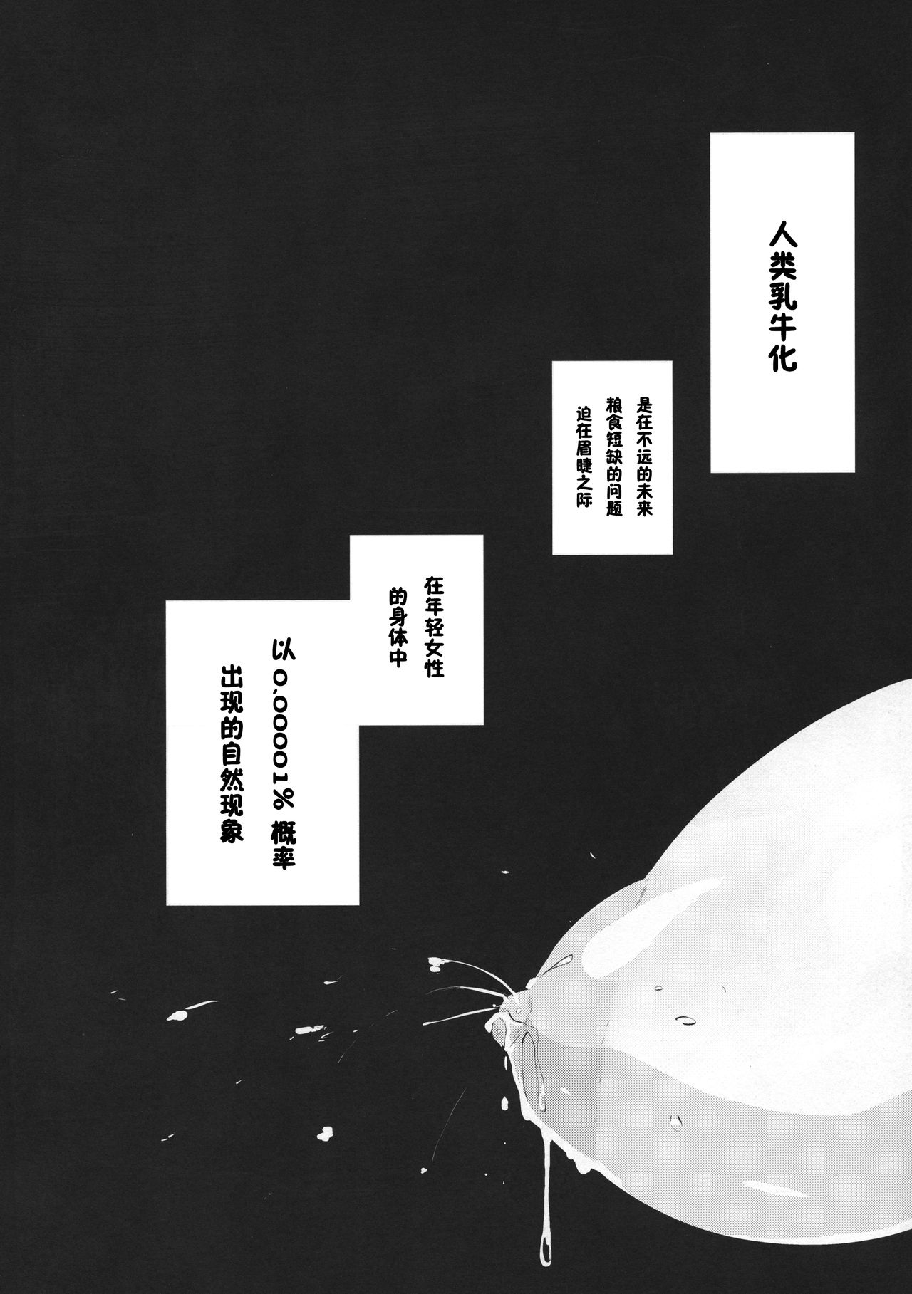 Hinako Ikusei Nisshi Hinako Ga Nyuugyuu Ni Naru Made page 4 full