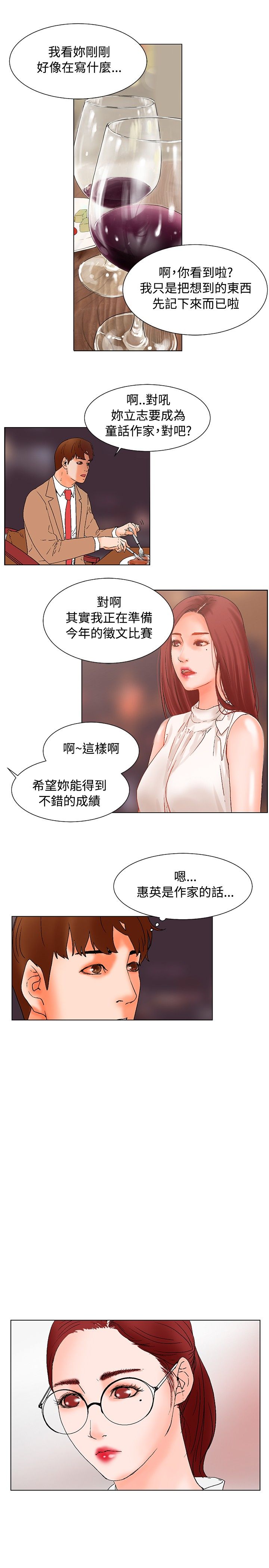 朋友的妻子：有妳在的家 page 3 full