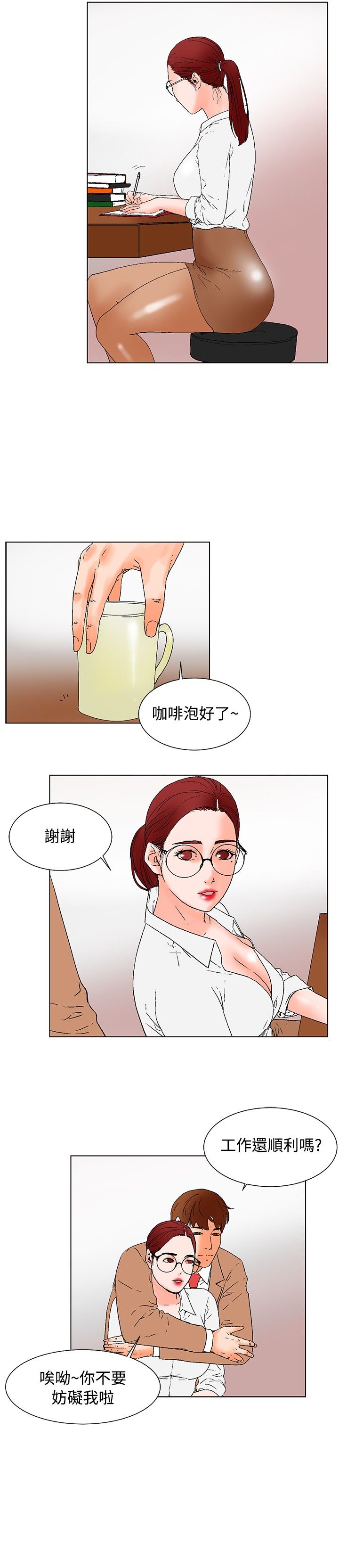 朋友的妻子：有妳在的家 page 4 full