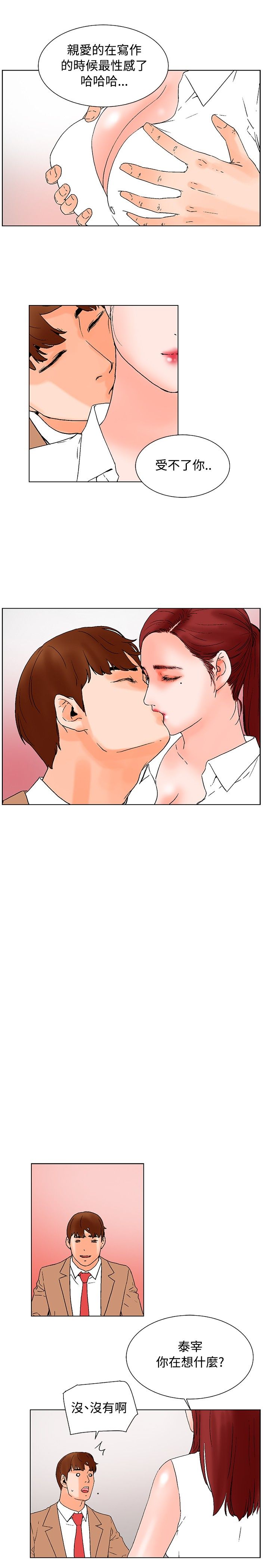 朋友的妻子：有妳在的家 page 5 full