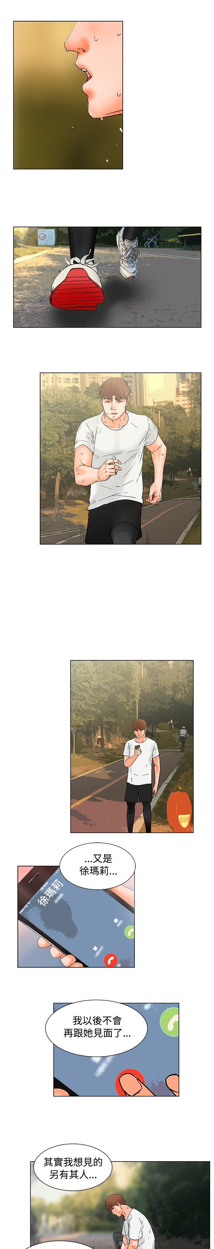 朋友的妻子：有妳在的家 page 9 full