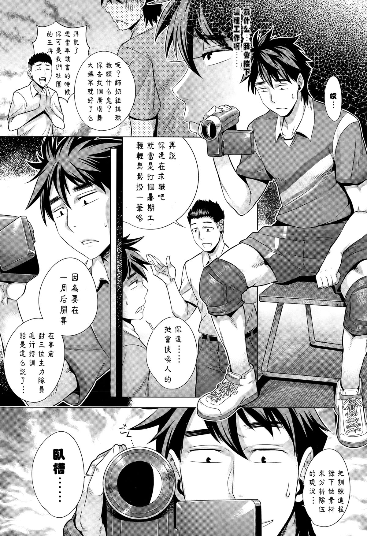 Haitoku no Himitsu Lessons page 1 full