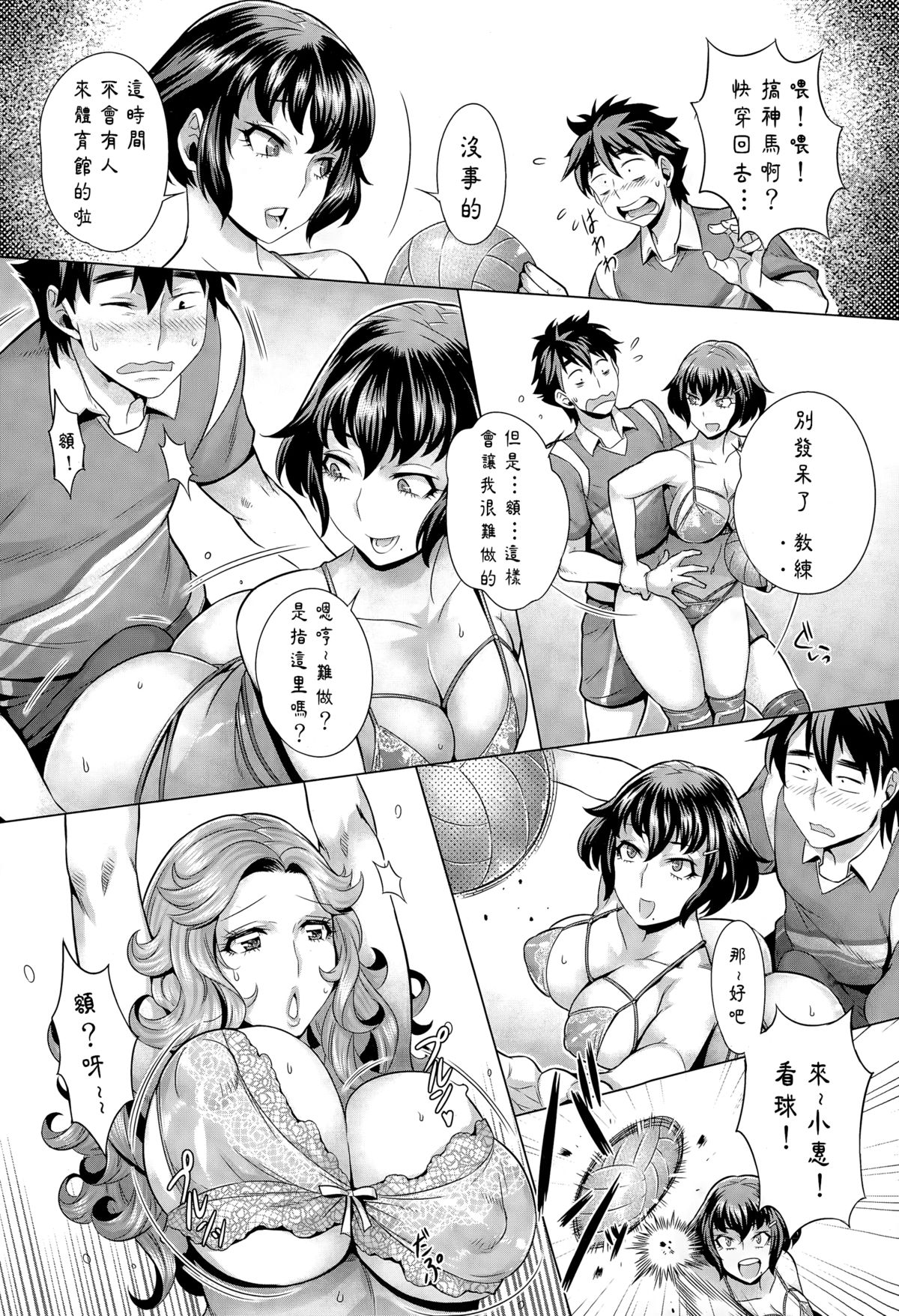 Haitoku no Himitsu Lessons page 4 full