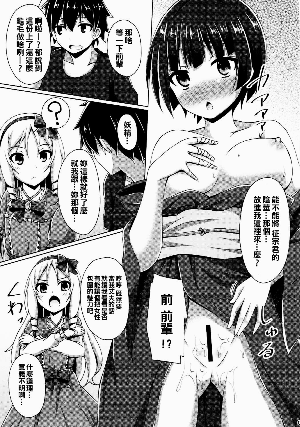 Elf-chan Muramasa Senpai to Ecchi na Seikatsu page 7 full