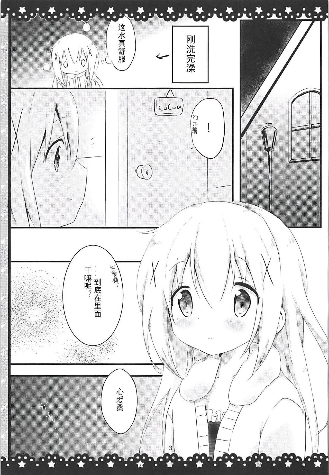 Gochuumon wa ChinoUsa desu ka? page 5 full
