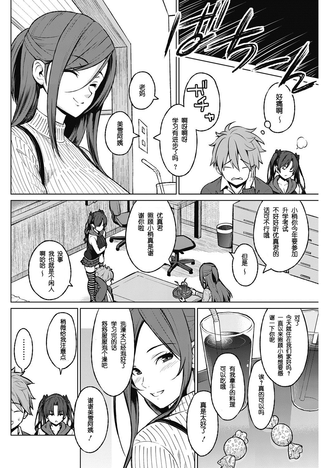 Familiar page 2 full