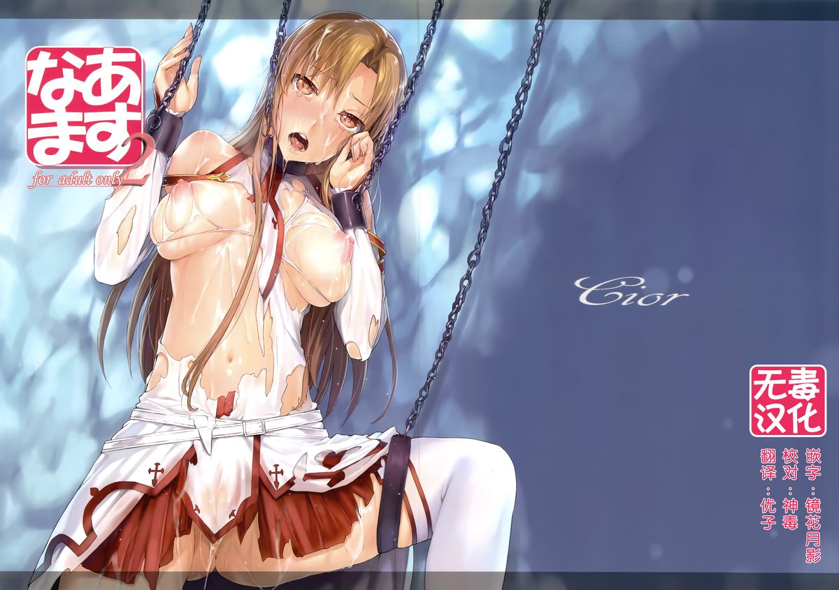 Asunama 2 page 1 full