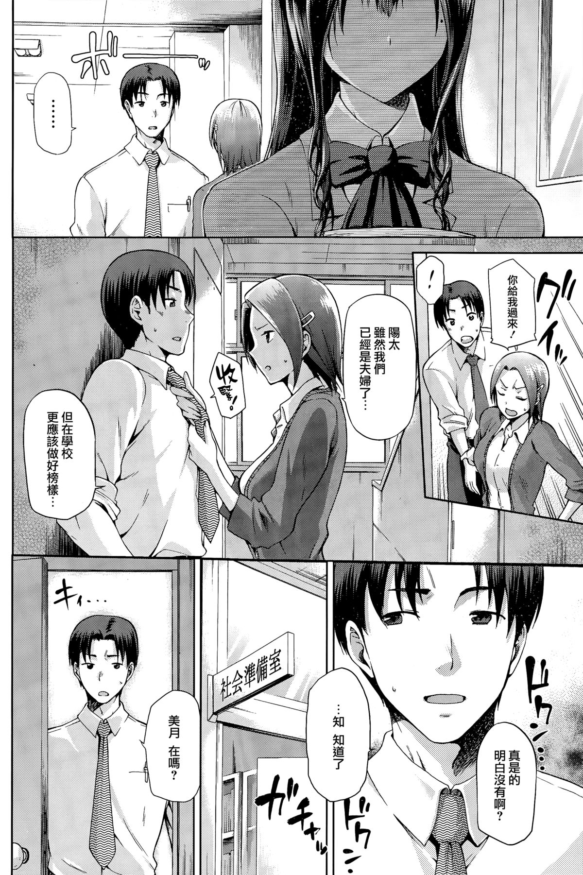 Yamitsuki Zenpen page 2 full