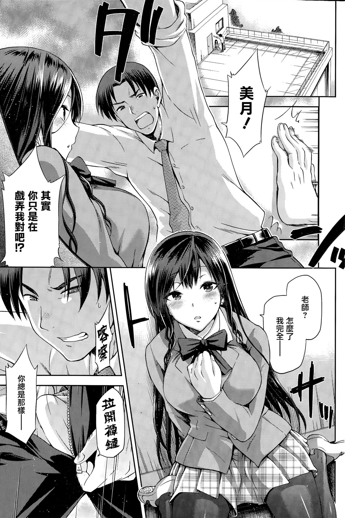 Yamitsuki Zenpen page 9 full