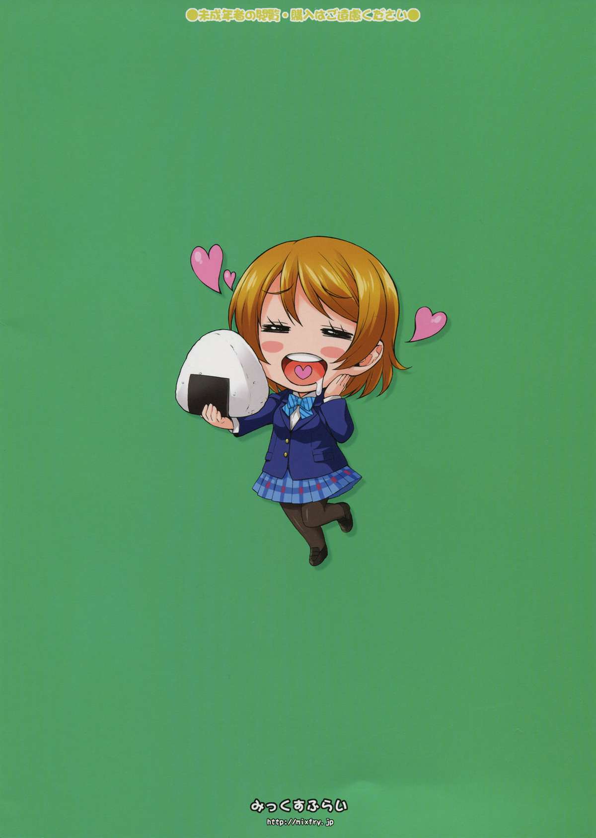 Niko Maki Nama Live♥ page 3 full