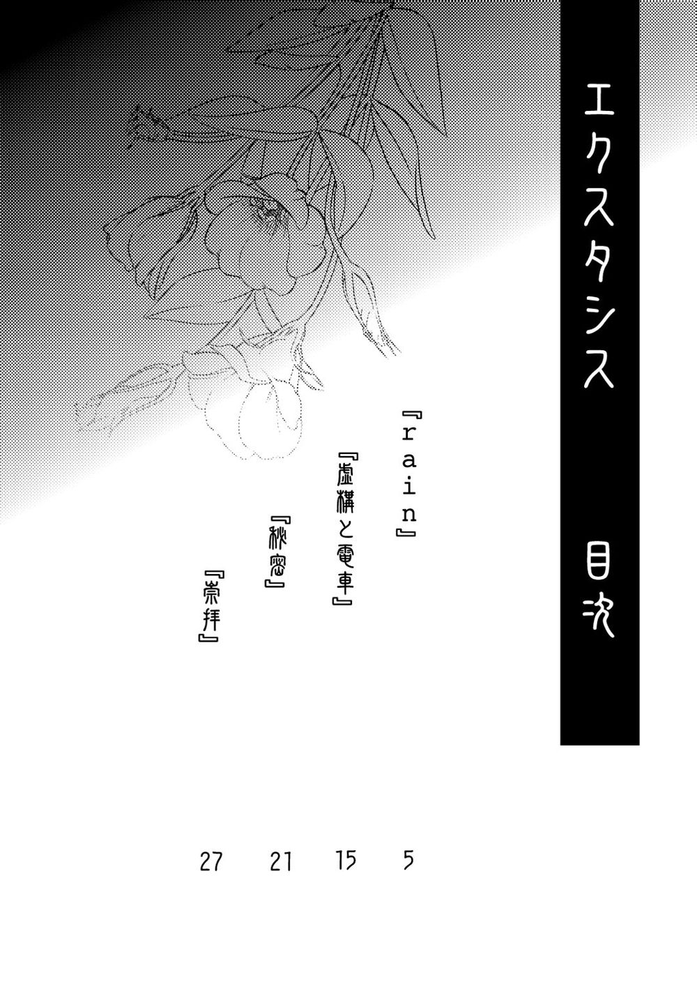 ekstasis page 3 full