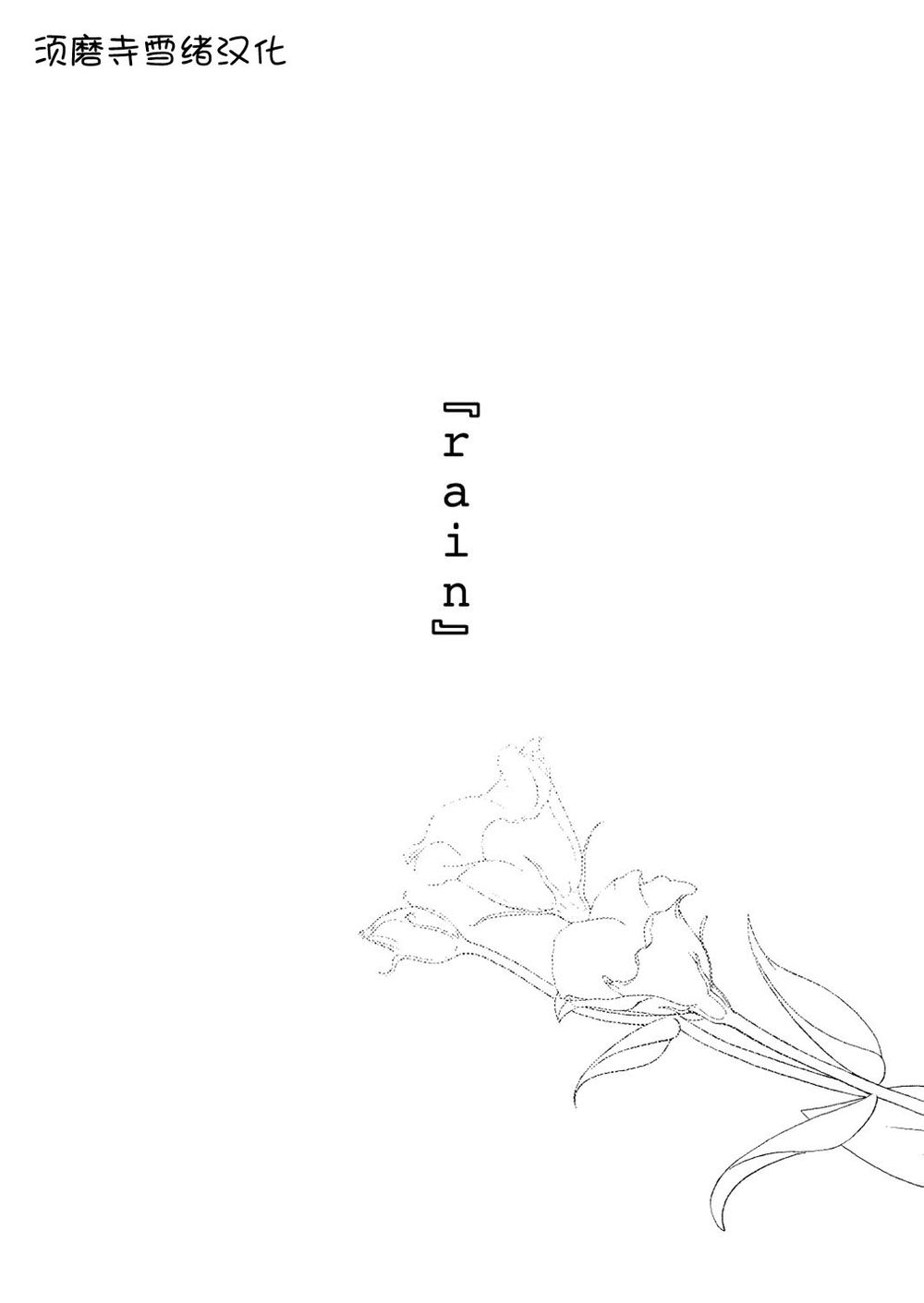 ekstasis page 4 full