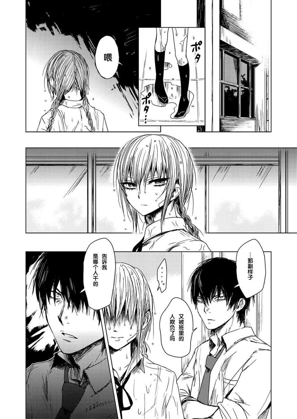 ekstasis page 5 full