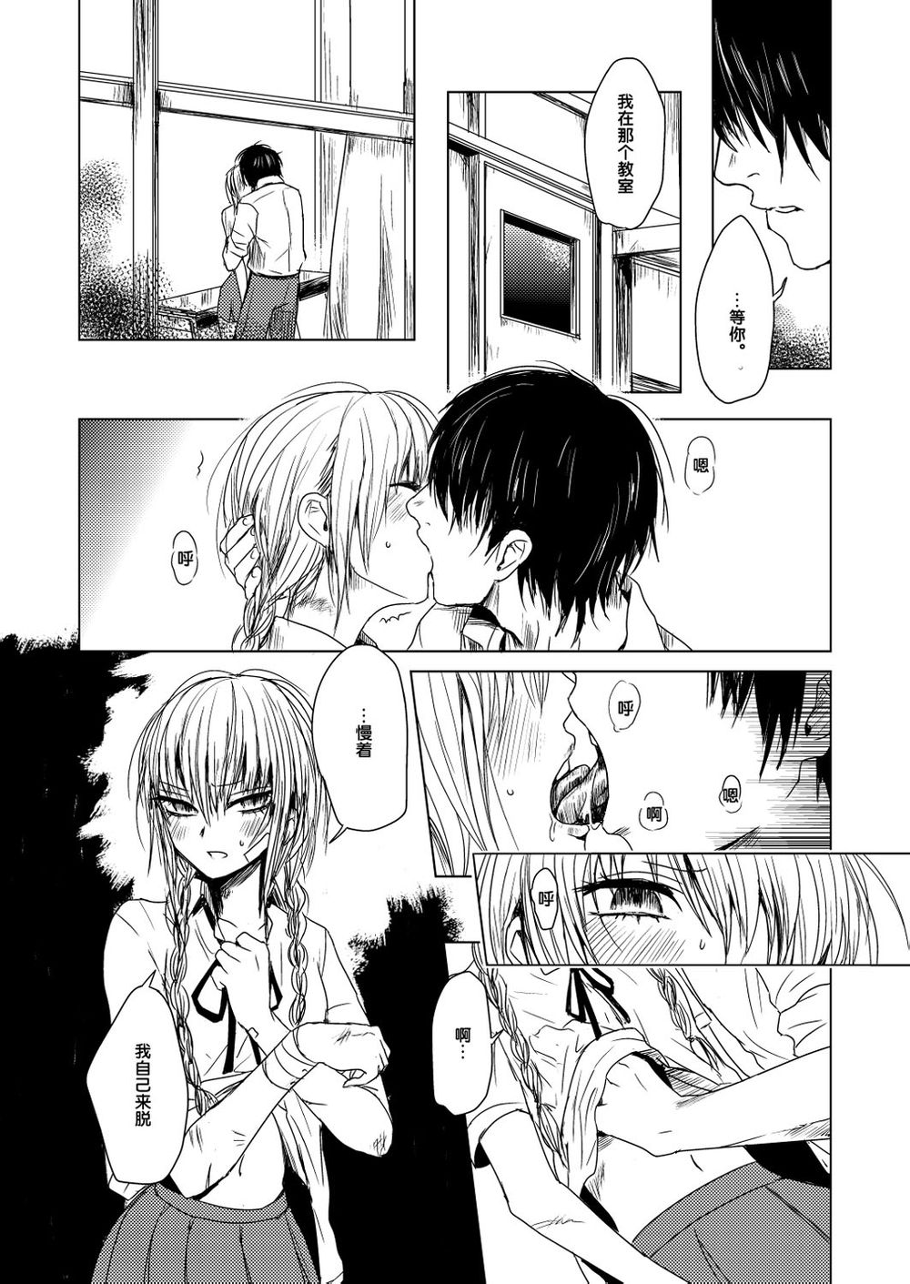 ekstasis page 7 full