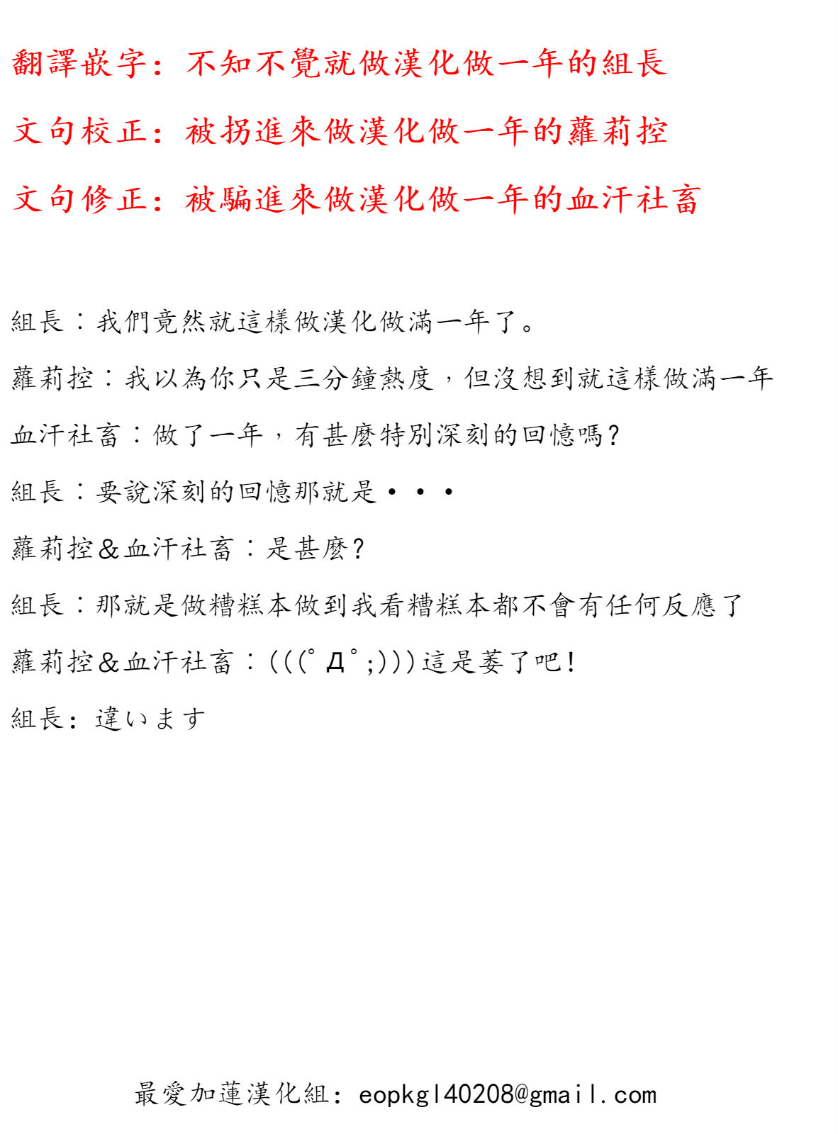 Seiso Sannin Musume Tokonatsu Rakuen page 3 full