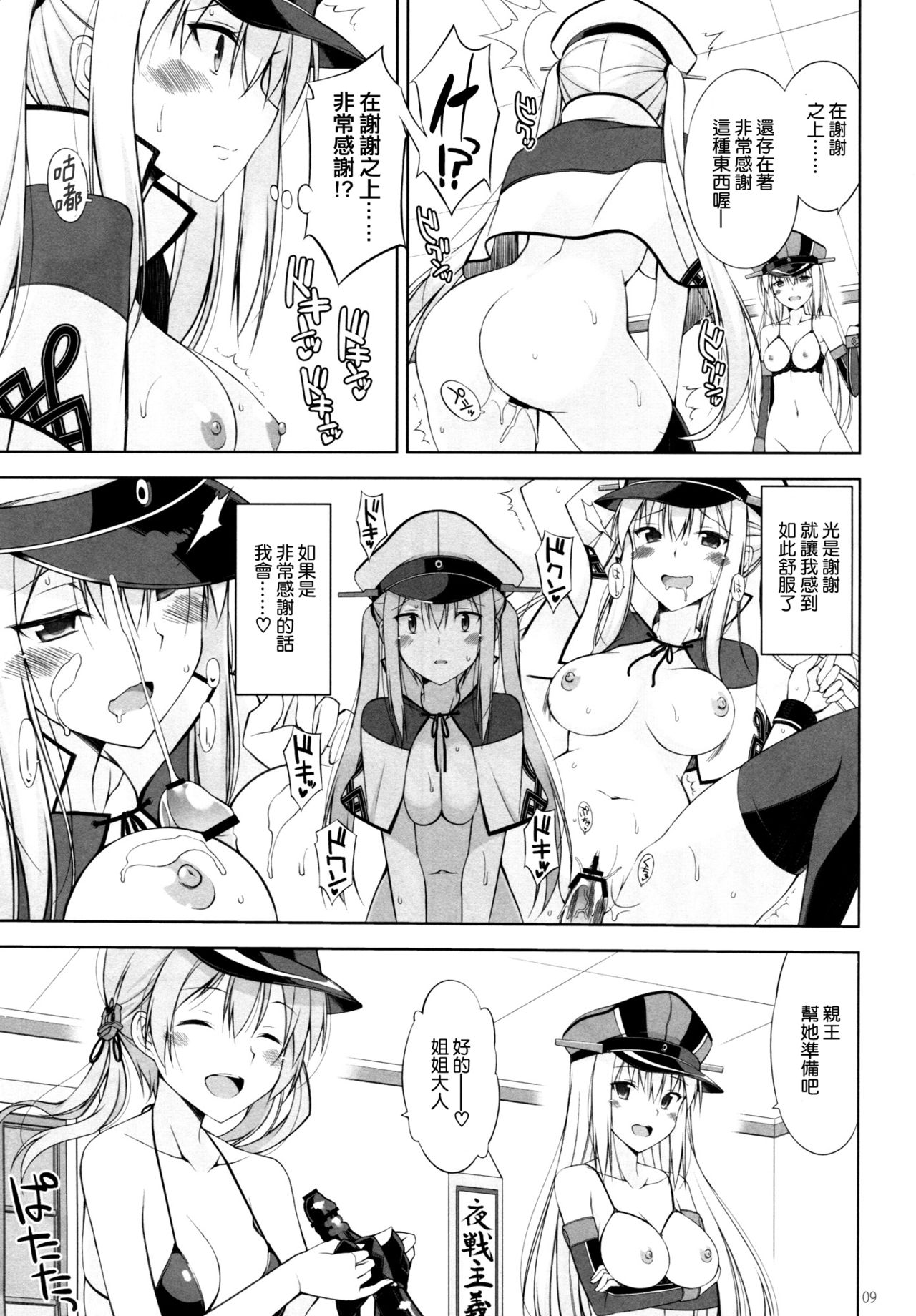 DANKE+SCHON page 9 full