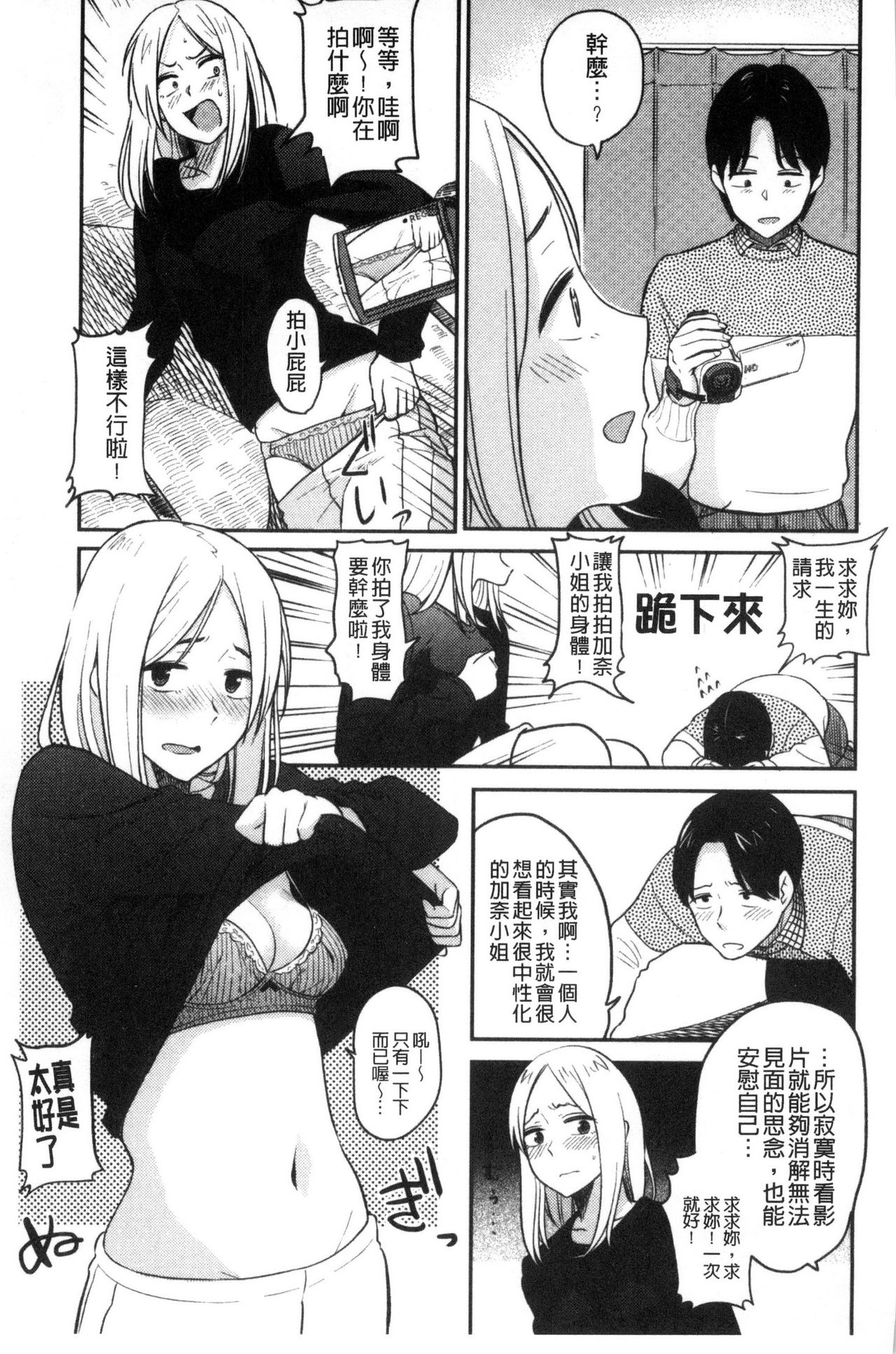 Ah...Nyuru tte Haitta | 啊啊…滑溜溜的插進去了… page 10 full