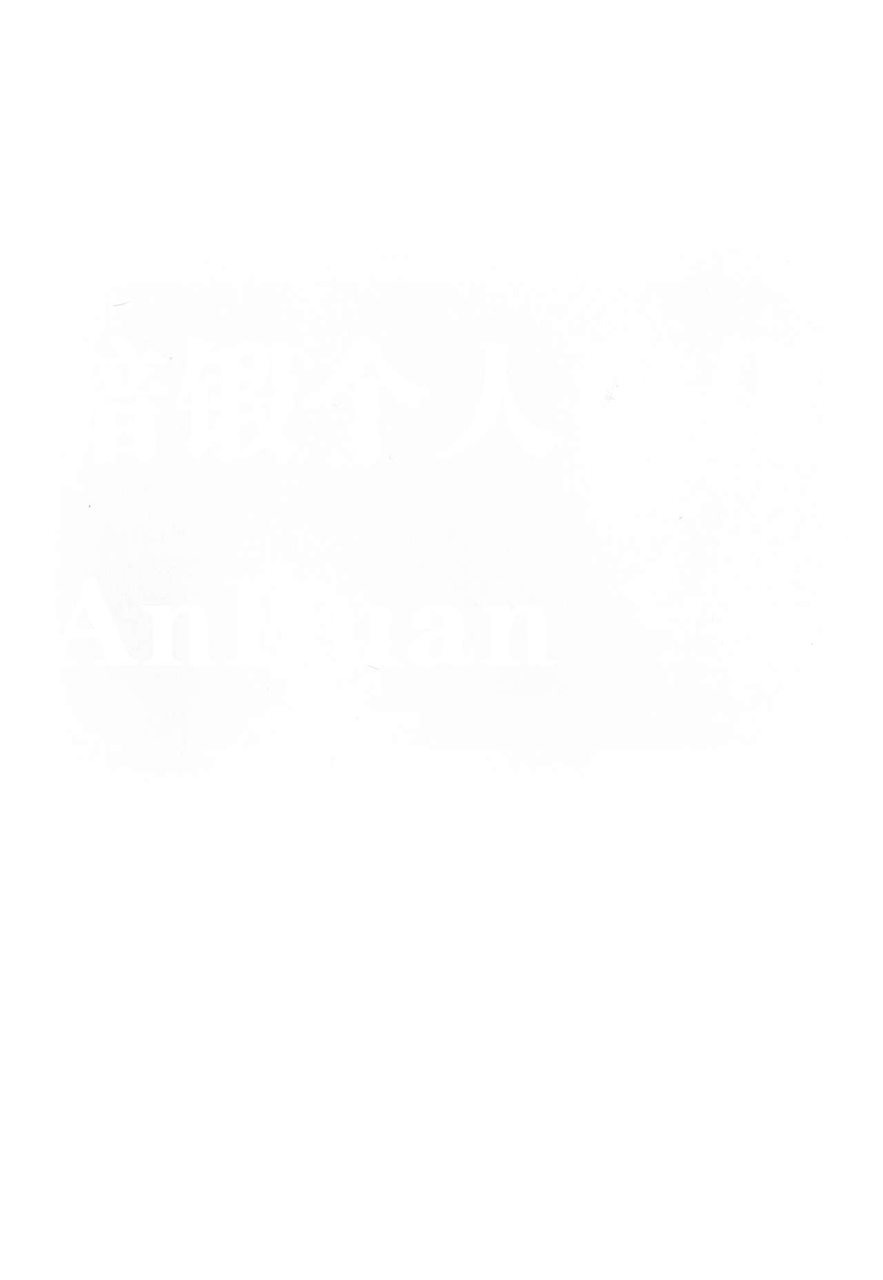 Koibito Ijou Tomodachi Miman page 3 full