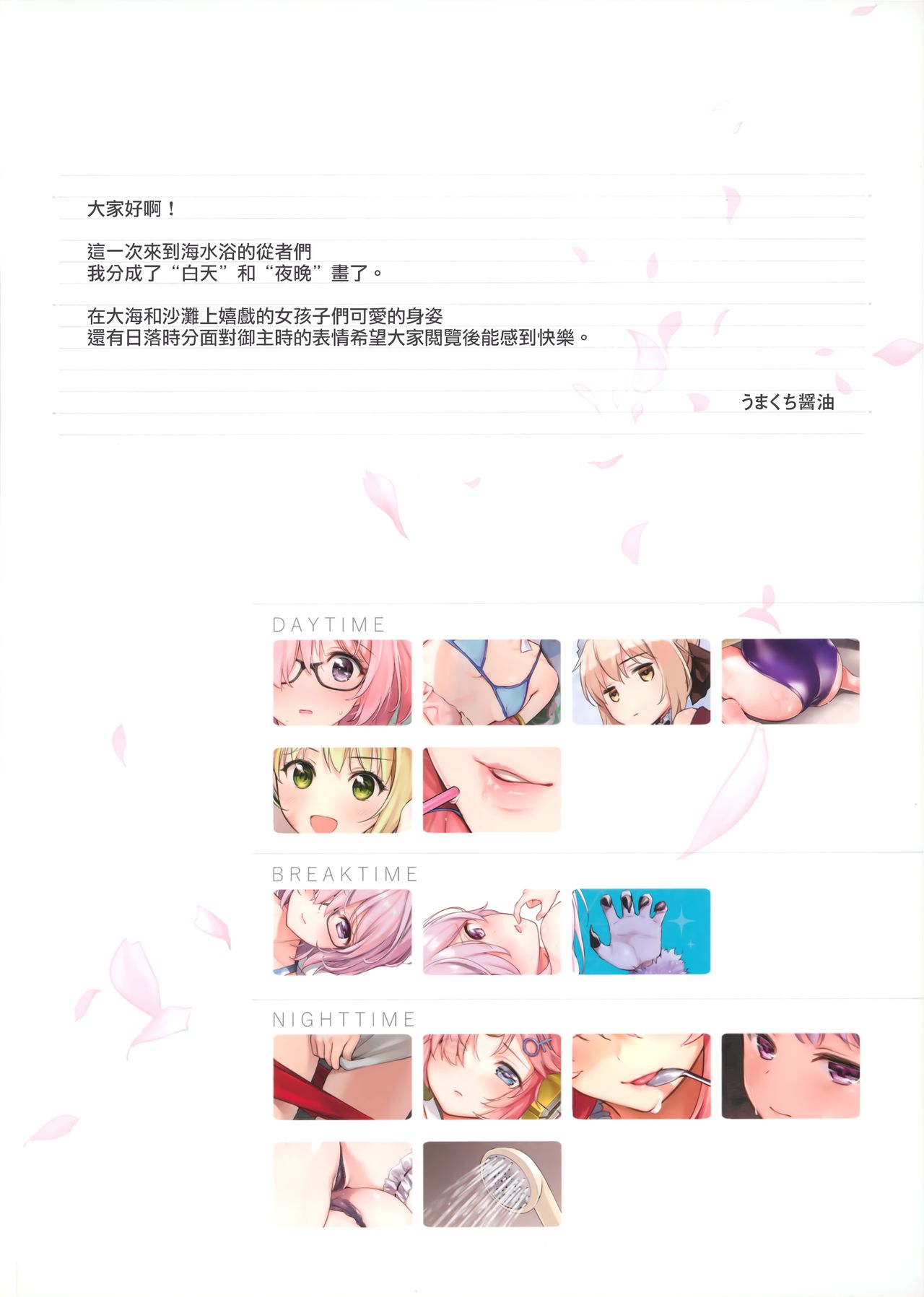 FGO on the beach page 4 full