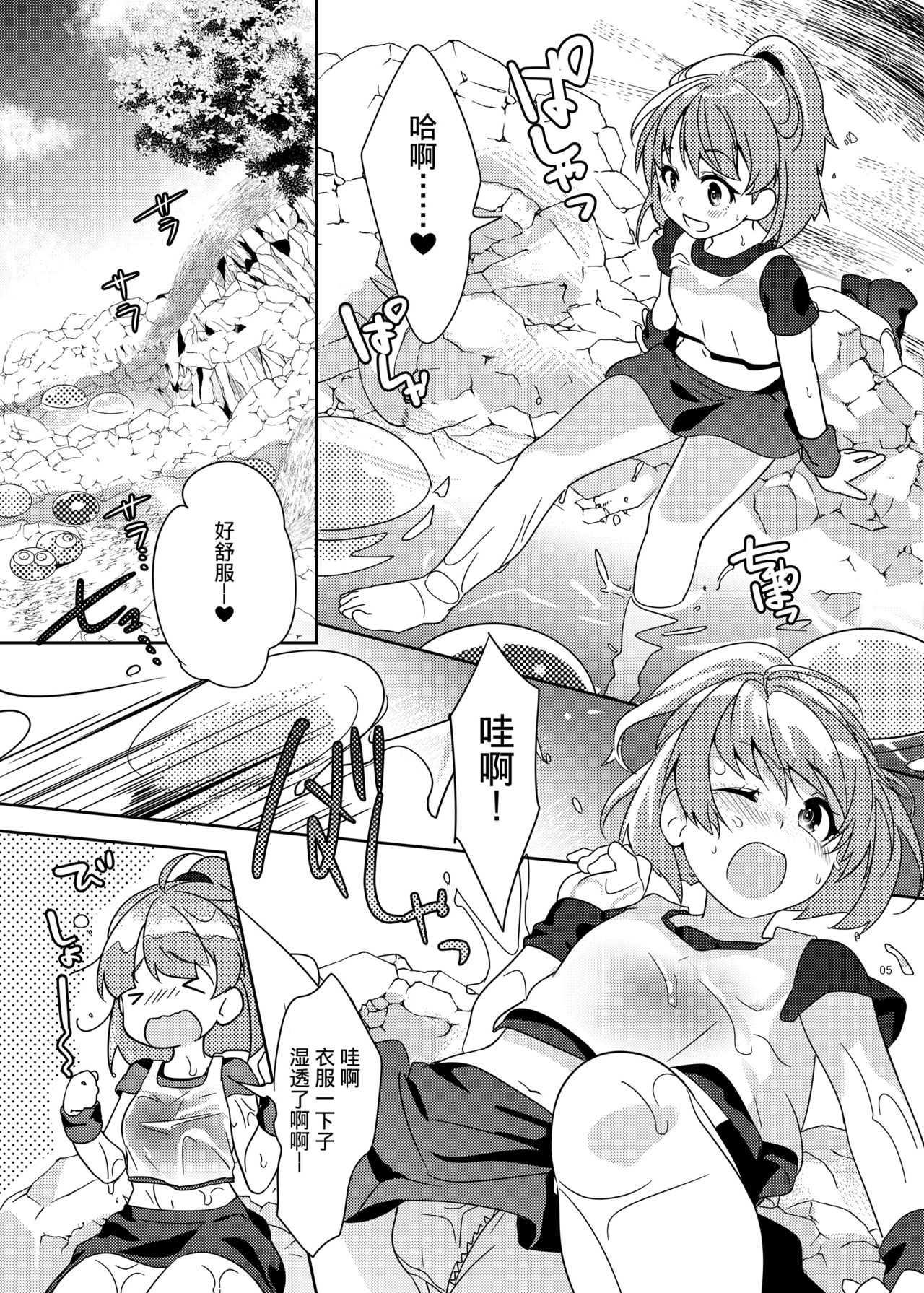 Torotoro Trip Mix ORE page 4 full