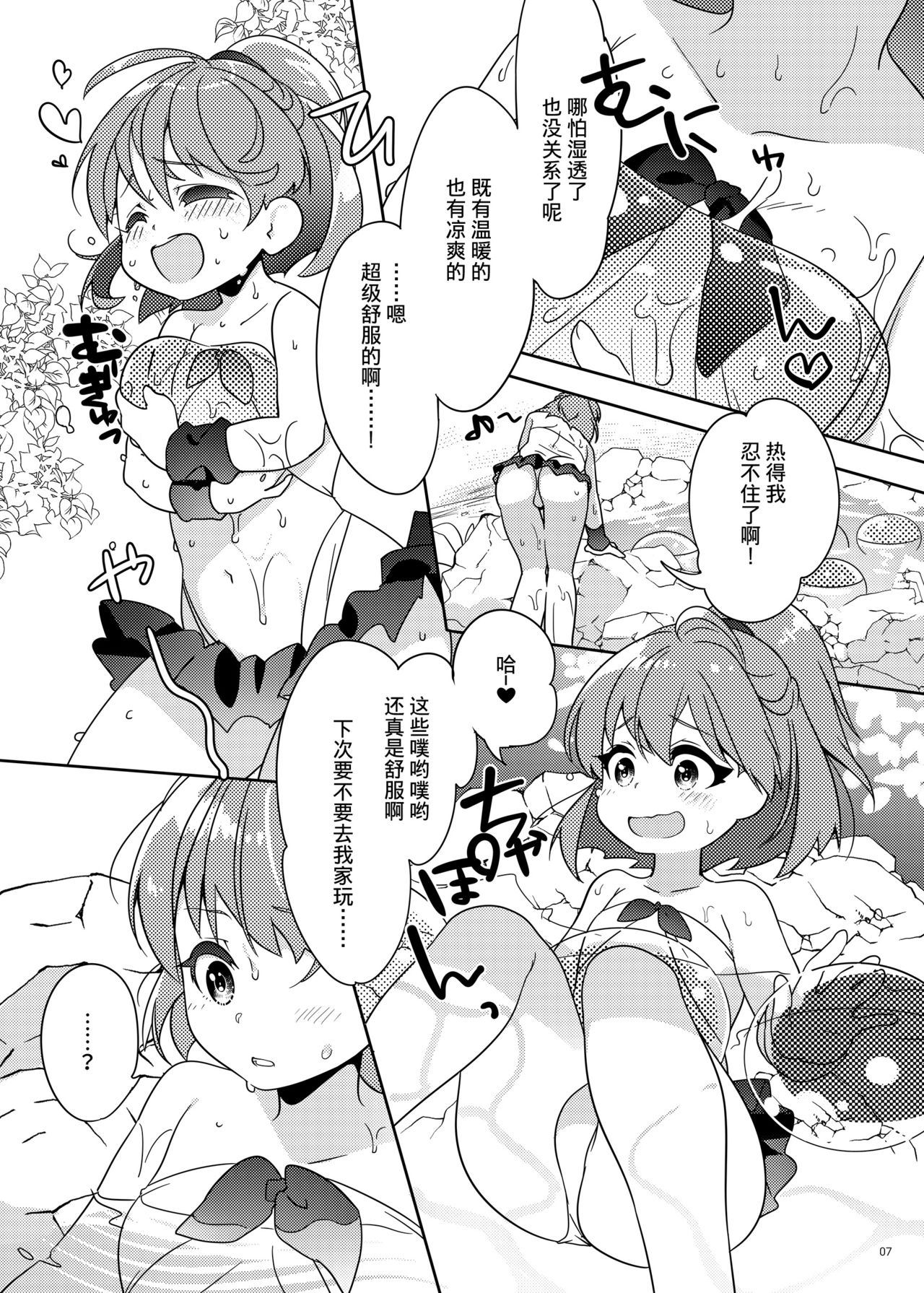 Torotoro Trip Mix ORE page 6 full