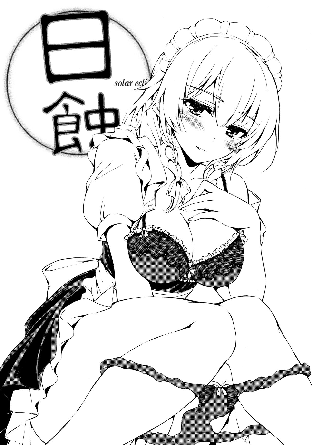 Nisshoku - Solar Eclipse page 3 full