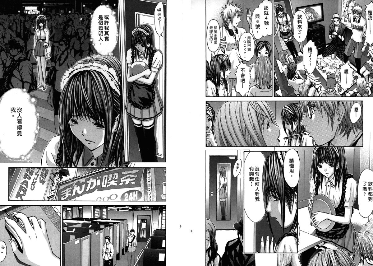 Queen's Game ~Haitoku no Mysterious Game~ 1 | 女王遊戲 ~背德的詭譎遊戲~ 1 page 6 full