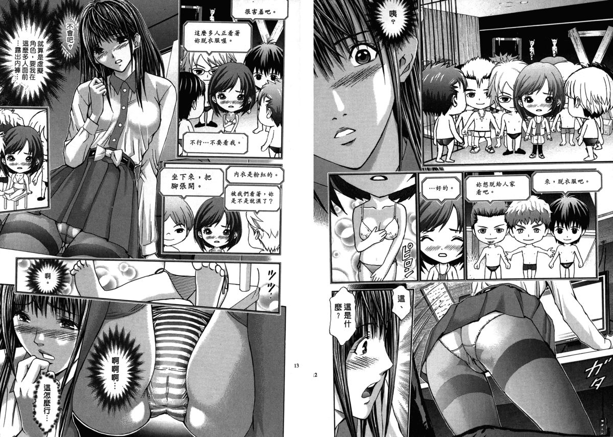 Queen's Game ~Haitoku no Mysterious Game~ 1 | 女王遊戲 ~背德的詭譎遊戲~ 1 page 8 full