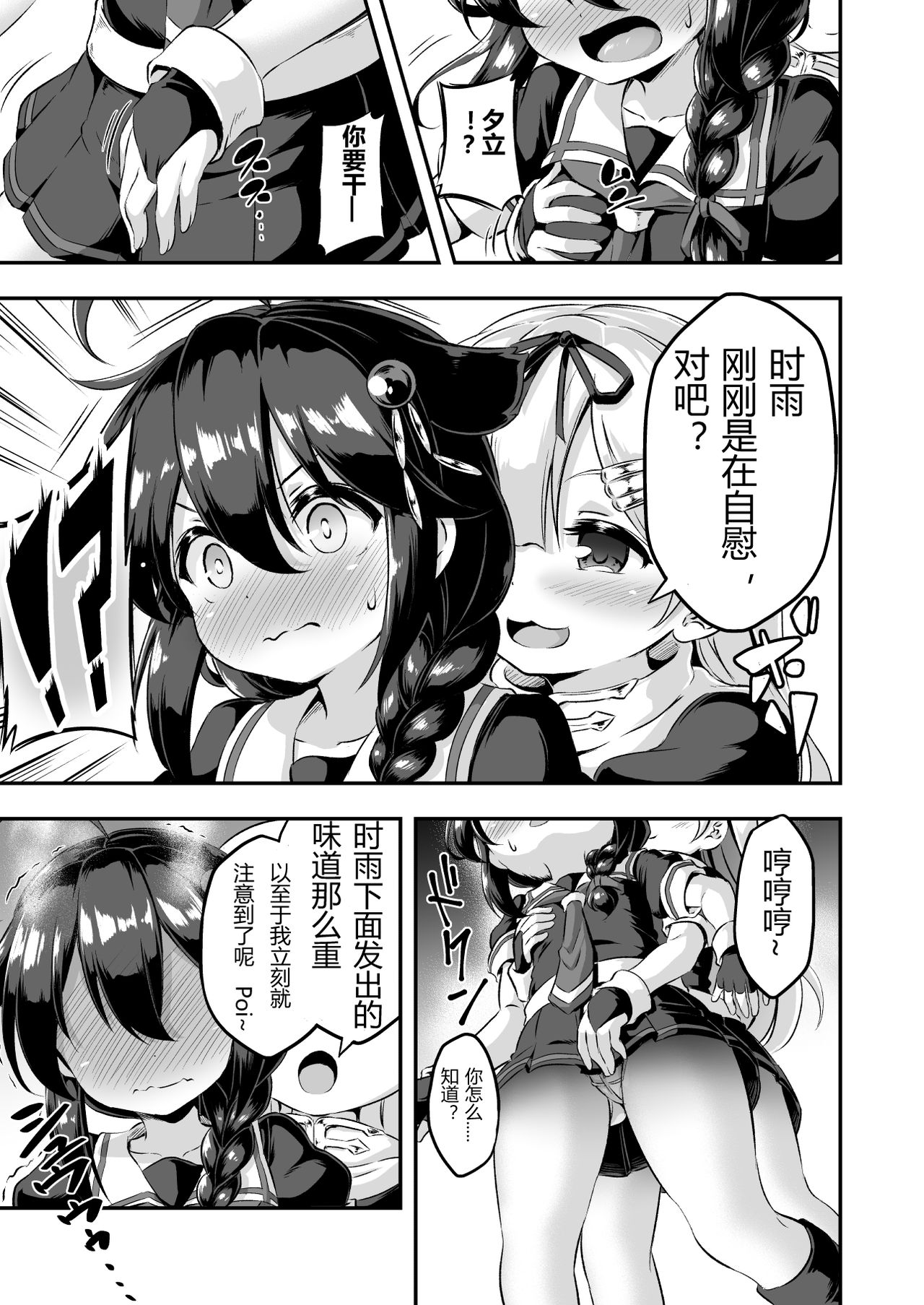 Loli & Futa Vol. 7 | 萝莉&扶她 Vol.7 page 10 full