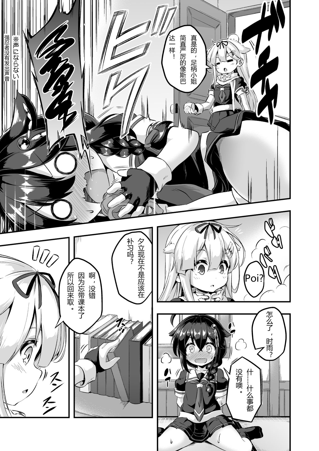 Loli & Futa Vol. 7 | 萝莉&扶她 Vol.7 page 6 full