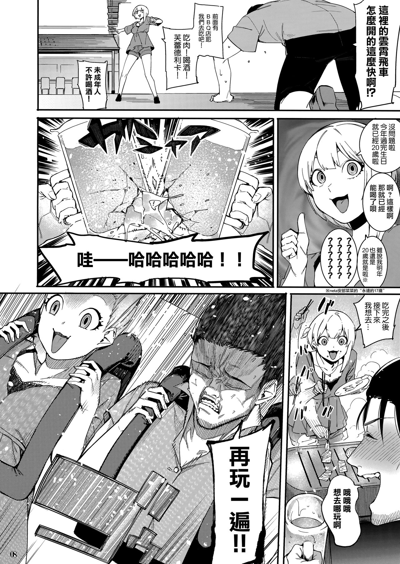 Lipsync vol.3 Bonne journee! page 8 full