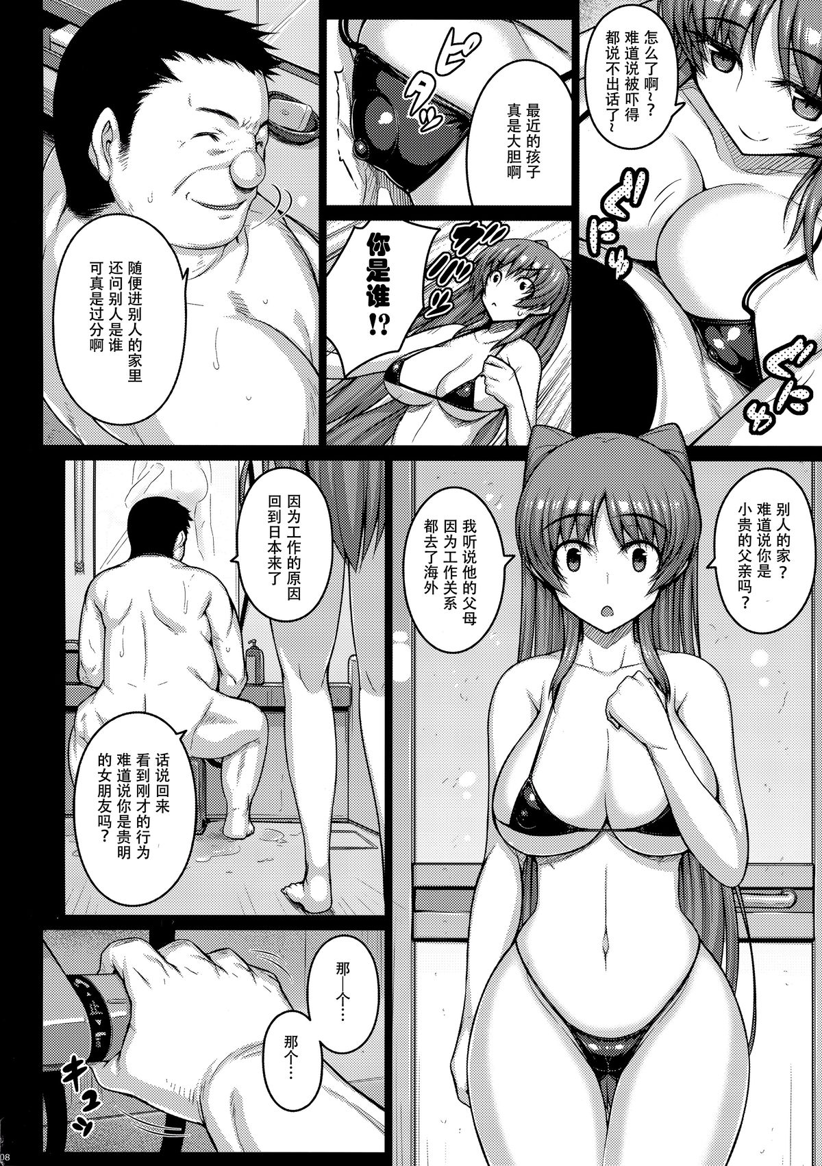 YOLO page 8 full